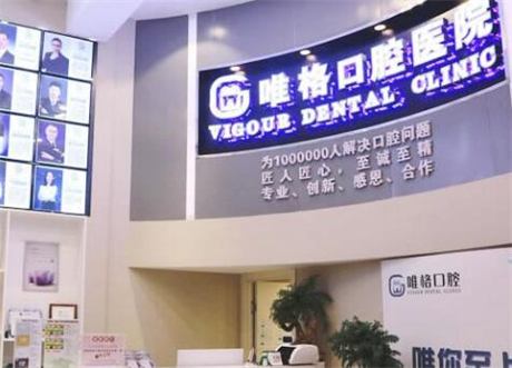 大连种植牙医院推荐：唯格口腔、全好口腔、康美诺口腔，哪家好？比较分析！