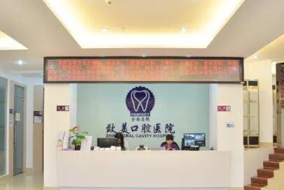 湛江市口碑赞誉的五家种植牙医院分享