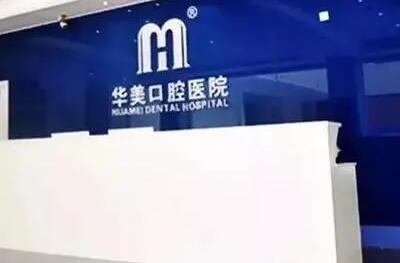 成都牙齿矫正牙根吸收价目表2025在线公布(2025成都牙齿矫正牙根吸收均价为：