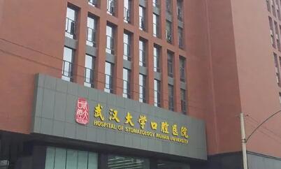 深圳妇幼保健院口腔科种植牙价格表表，价格贵吗？1979年成立的专业医院