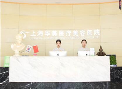 上海华美医院齿科矫正牙齿效果好吗？专科科室、口碑如何？