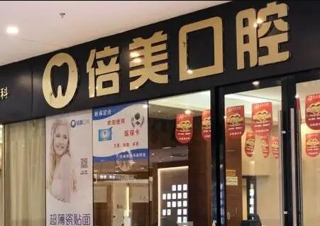 2025盐城emax烤瓷牙口腔美容医院上榜清单前10位实力碾压！盐城优诺口腔门诊部