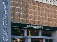 内江美容医院哪家好？一强名单新鲜出炉上榜全是知名医院
