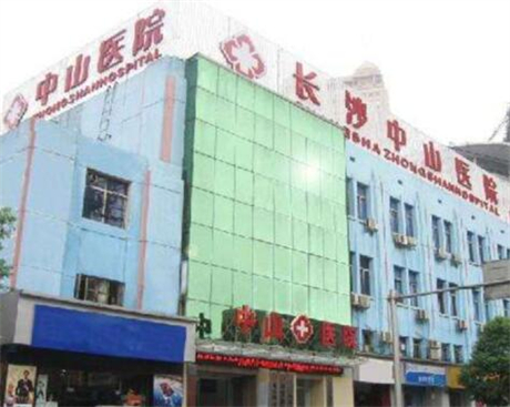 中山人民医院整形外科去眼袋效果如何？专家口碑与技术详解