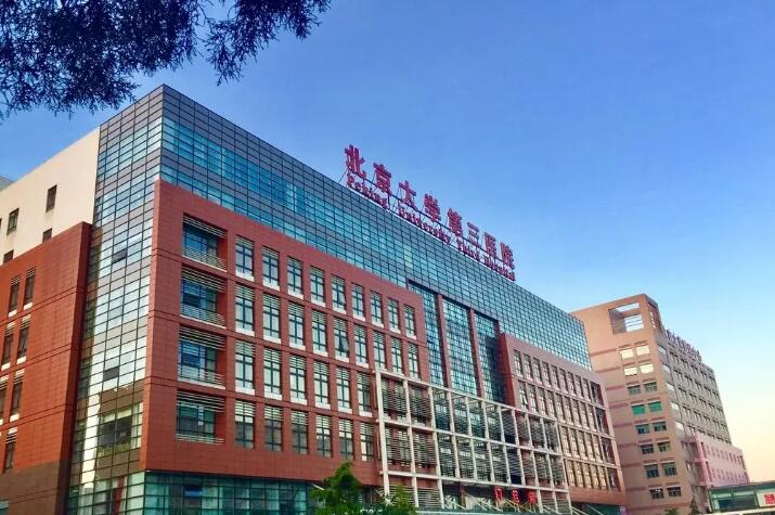 北医三院去泪沟手术价格表：价格合理吗？整形外科医生技术评