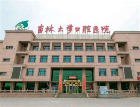 长春市口腔医院种植牙价格表表：价格合理，专业技术保证，价目表公开