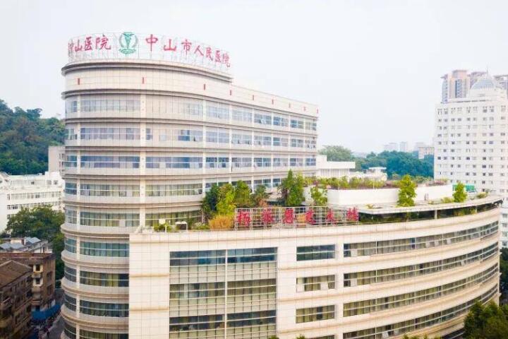 中山市人民医院美容科价目表优惠信息一览，2025新版首发！