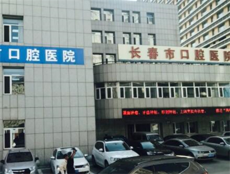 长春市口腔医院排名：专科医院信息丨医生丨案例