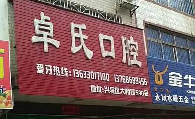 2024年度盘点：莆田牙齿矫正医院推荐，哪家技术好、服务优？