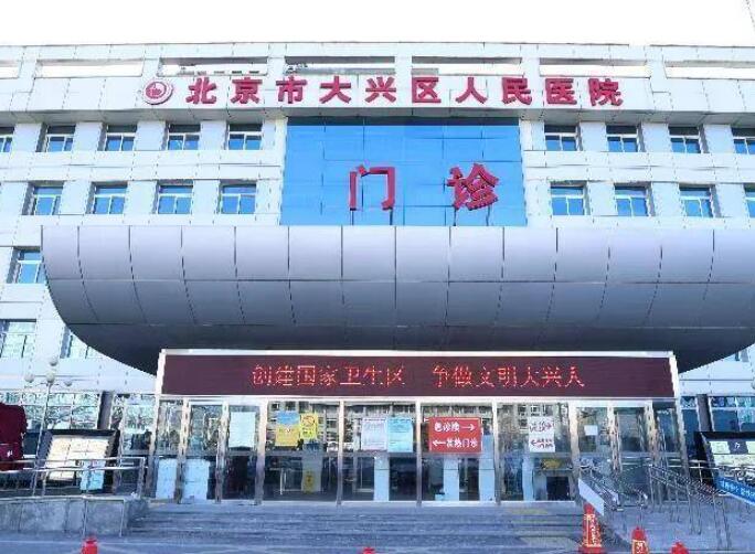 北京同仁医院口腔科刘楠值得信赖吗？他们的口腔服务如何？