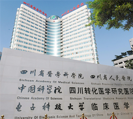 四川省人民医院整形外科价目表+真实案例反馈！