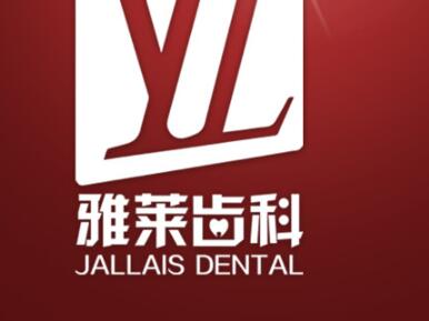 2025杭州瑞士士卓曼iti亲水种植牙排名前10强口腔医院(杭州雅莱口腔医院更专业