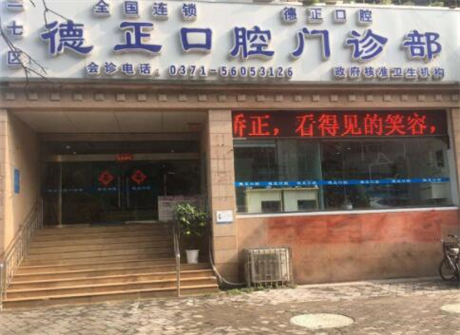 2025郑州牙冠搭桥手术牙科医院在榜名单前(10)强排名公示！郑州欣雅美口腔医院