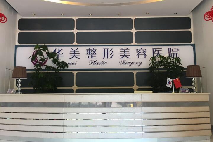 2025金华熊猫针填充颈部整形美容医院排名榜前十佳大咖盘点，金华市浙中医院