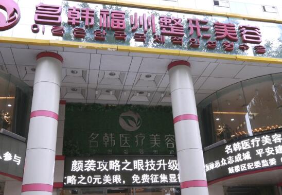 东莞华美整形美容医院怎么样？价格表、医院口碑、资质