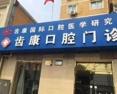 北京口腔医院哪家好？专家推荐性价比高的医院排名及特色服务