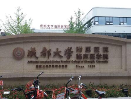 成都大学附属医院整形美容科价目表一览：了解各项整形美容手术的费用多少