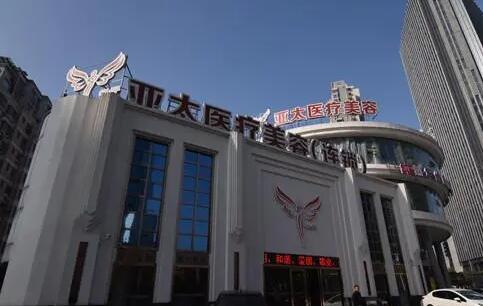 信阳易韩整形美容咨询有限公司项目价格一览：整形美容费用多少，是否价格合