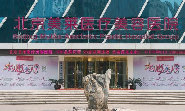 北京明德医院吸脂手术效果如何？价格合理吗？技术专业度评价