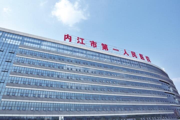 内江市第一人民医院烧伤整形科项目价格表，整形手术价格表及收费标准大揭秘