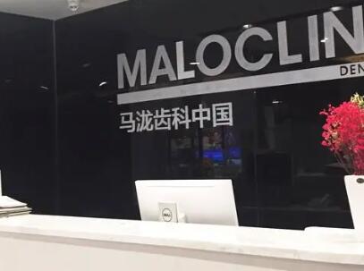 上海黄浦区附近的口腔诊所推荐，马当路三家正规可信赖！