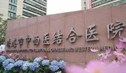 重庆市南岸区中西医结合医院拉皮除皱手术价格表，怎么样及案例展示
