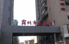 宿州市立医院种植牙费用价格表价格范围及顾客评价