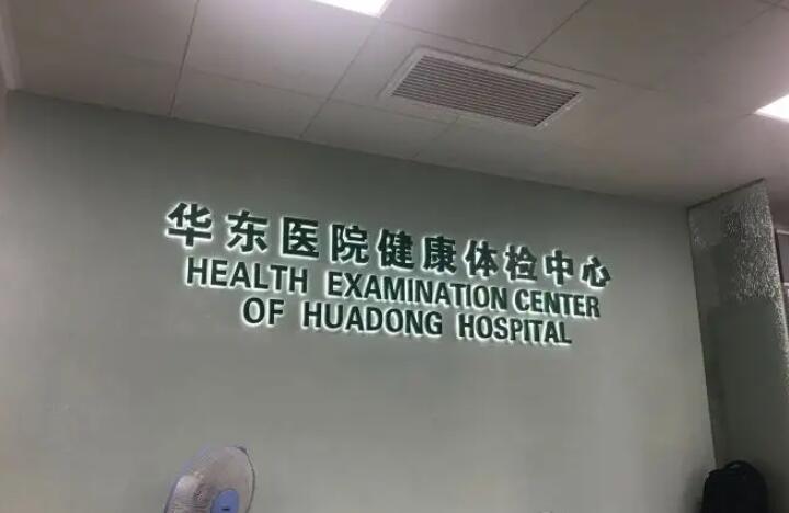 上海刘天一医生去眼袋手术费用及效果分析，真人案例分享