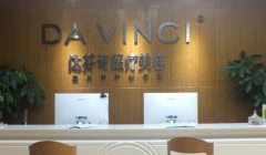 乐山求美者必看：盘点七家顶尖整形美容医院，揭秘哪家医院整形效果！
