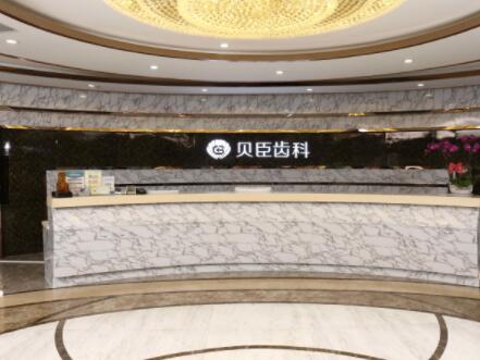 昆明种植牙医院排名揭晓：排行榜前三名医美机构出炉贝臣口腔、名流实力入围