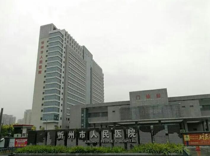 忻州市纯钛金属支架医生排行前十强综合实力强-忻州市田晋远口腔医生