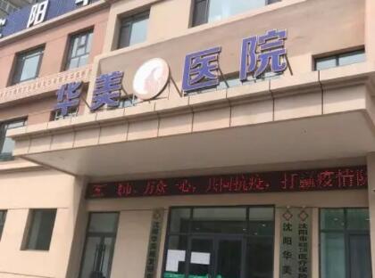中国科学院大学宁波华美医院眼周提升手术价格表，手术效果案例解析，价格表
