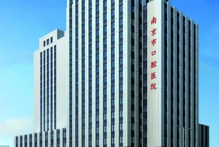 2025南京时代天使comfos隐形牙套排名前10口腔美容医院哪家医美机构比较好？南京