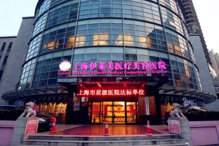 上海伊莱美医疗美容价格贵不贵？2025全新价格惊喜来袭