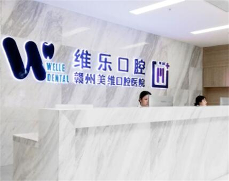 福州哪家口腔医院比较，我们需要考虑医院的专业性和技术实力