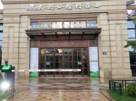 2025杭州凸嘴正颌手术医院前10名口碑排名(杭州民利口腔(萧山店)口碑实力测评