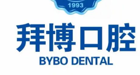 宁波龅牙矫正公立诊所排名前十，宁波拜博口腔医院拔得头筹，第七名性价比很