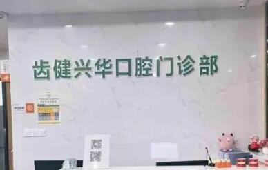 2025湛江牙齿单冠修复大型牙科医院排名前十技术点评！湛江张志梅口腔诊所实
