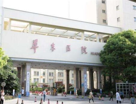 上海烤瓷牙哪家医院好？推荐实力强的医院，华东医院口腔科领衔