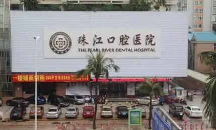 湛江优质牙科医院推荐：珠江口腔、致美口腔、德澳口腔排名前三，附详细价格