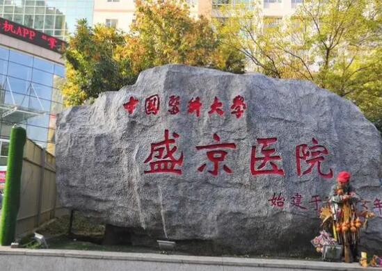 大连牙齿种植好的医院排名，医院排名榜前五清单公布