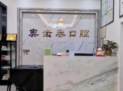 2025温州国产GA金属自锁托槽矫正正规齿科医院评价前(10)强(温州爱牙故事口腔门