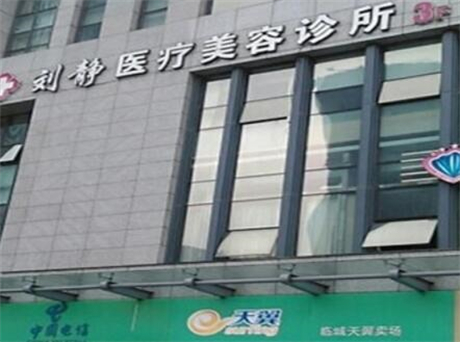 2025舟山注射去面部细纹整形美容医院排行榜前十位哪家比较靠谱？舟山新城刘
