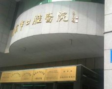 上海牙齿种植医院哪家好，推荐排行榜前五，实力与技术并存，你值得信赖的选