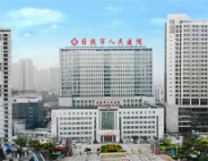 日照市看牙科哪个医院好？推荐实惠又专业的口腔医院排行