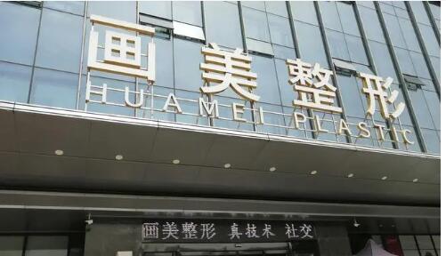 2025年西京医院整形科收费标准一览，科室详情及医生信息全揭秘，价格贵吗？