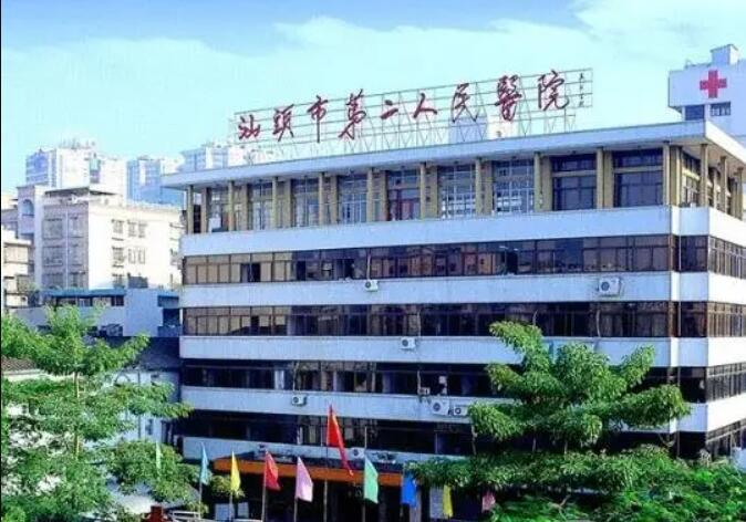 汕头市第二人民医院整形外科怎么样？有近期价格表吗？