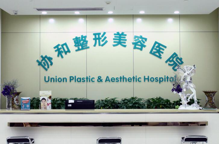 中国皮肤研究所整形科价格表一览，优势项目费用详细解析