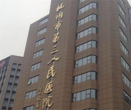 2025杭州知名整形美容医院排名前10口碑盘点，全新鼻部整形整形价格一览表