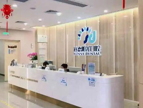 北京口腔医院哪家好？推荐排名前六的高品质连锁医院，不容错过！